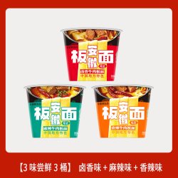 今麦郎 安徽板面桶装方便面 137g 3味尝鲜3桶