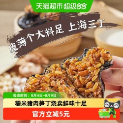 九生堂 中国大陆手工烧麦 360g