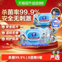 维达 线条小狗杀菌湿巾 60片*4包