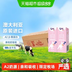 纽仕兰 A2β-酪蛋白全脂纯牛奶 200ml*48盒