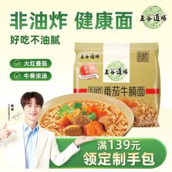 五谷道场 番茄牛腩面 107g*4袋