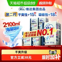 移动端：包大人 干爽舒适 成人纸尿裤