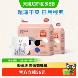 爽然 屁屁好朋友超薄干爽系列 拉拉裤