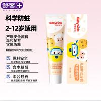 舒客 牙膏牙刷任选儿童鲜橙香型60g