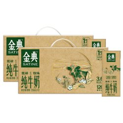 金典 有机纯牛奶