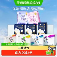 移动端、88VIP：舒莱 卫生巾任选全系列随心配轻氧派透气悬浮芯夜安睡裤防漏姨妈巾