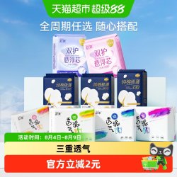 舒莱 卫生巾任选全系列随心配轻氧派透气悬浮芯夜安睡裤防漏姨妈巾
