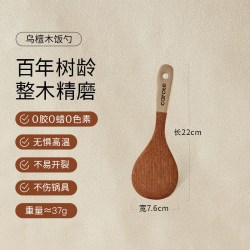 卡罗特 C10813 木质铲 舒适手感 饭勺 388mm 71g