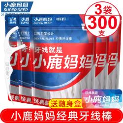 小鹿妈妈 口腔力学经典牙线棒袋装 100支*3