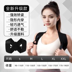 艾踏 AT-T31 矫姿带 驼背矫正神器 成人女士专用