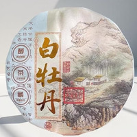 香彻 福鼎白茶花香白牡丹手瓣茶饼150g 茶饼150g