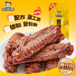 周黑鸭 武汉特产 鸭翅