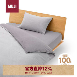 無印良品 MUJI 水洗棉 被套 纯棉被罩被单 灰色×灰色条纹 单人用 1.5*2m 150×200cm