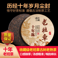 勐洛小寨 云南古树普洱茶生茶 熟茶叶组合链接，拍下看规格介绍为主 老班章十年普洱茶熟茶357g/片