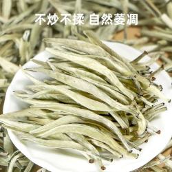 勐洛小寨 茶叶白毫银针正宗云南白茶古树2025新茶景谷单芽大白毫 口碑好高复购装 500g*1袋