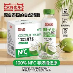 京典光年 100%椰子水 NFC椰子水饮料整箱 夏日清凉天然饮品 350mL*6瓶