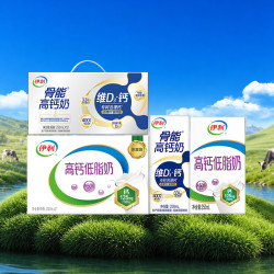 伊利 高钙低脂奶250ml*21盒*1箱 专利包埋钙骨能高钙奶250mL*12盒*1箱