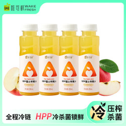唯可鲜 苹果汁100%HPP富士苹果汁 鲜果汁 冷压榨果汁饮料 280ml*4瓶