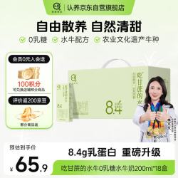 认养 0乳糖水牛奶 8.4g乳蛋白/盒 儿童全脂牛奶200mL*18盒