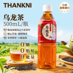 日本原装进口多口味无糖茶饮料饮用矿泉水小瓶装儿童饮料 乌龙茶饮料500mL*2瓶