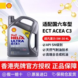 壳牌 超凡喜力 5W-30 C3级 全合成机油 4L