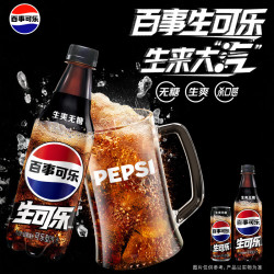 百事 可乐Pepsi 无糖生可乐 碳酸饮料汽水 330ml*6听 细长罐整箱装
