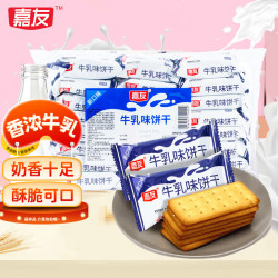 嘉友 饼干 牛乳味 468g