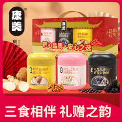 康美 八珍九黑猴头菇山药三拼套装1080g营养早餐代餐学生