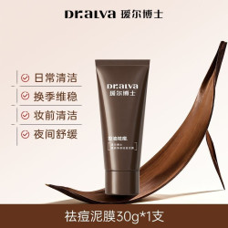 瑷尔博士 精研净源祛痘泥膜bj
