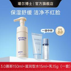 瑷尔博士 洁面慕斯氨基酸洗面奶泡沫洁面清洁温和保湿bj