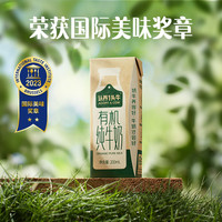认养一头牛 有机全脂纯牛奶200ml*16盒/箱 学生奶牛奶 6月产 zy 2箱