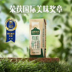 认养一头牛 有机全脂纯牛奶200ml*16盒/箱 学生奶牛奶 6月产  zy 2箱