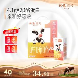 供港壹号 A2β酪蛋白牛奶纯牛奶 4.1g/100ml蛋白 200ml*10盒高钙牛奶整箱 2箱