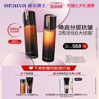 88VIP：瑷尔博士 王浆酸修时水乳套装抗皱紧致补水保湿护肤