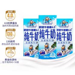 纽麦福 跑跑牛纯牛奶 4.0g乳蛋白 200ml*24盒