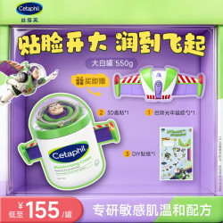丝塔芙 经典温和系列 舒润保湿霜 550g