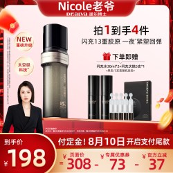 瑷尔博士 闪充微晶水2.0修护保湿抗皱紧致ly