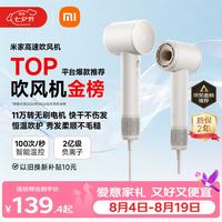 米家 GSHF04LF 电吹风 奶白色