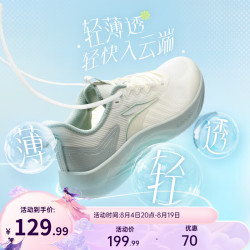 361° 网面透气回弹缓震 羽毛白/薄灰绿 41 男款跑鞋