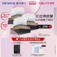88VIP：瑷尔博士 闪充次抛精华胶原弹润紧致保湿抗皱敏肌适用