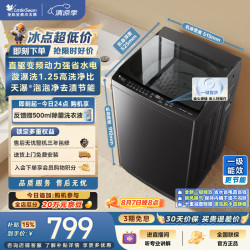 小天鹅 波轮洗衣机小型全自动家用 8KG 直驱变频 TB8V28DT 一级能效 省电  京东自营 出租房宿舍