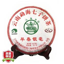 八角亭 黎明茶厂 云南 普洱茶 生茶 2019年 早春银毫 单饼 357克/饼