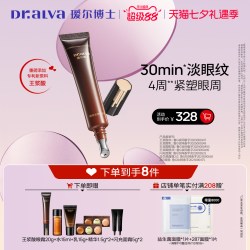 瑷尔博士 王浆酸眼霜淡细纹眼周抗皱紧致眼部保湿舒缓