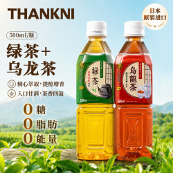 日本原装进口多口味无糖茶饮料饮用矿泉水小瓶装儿童饮料 绿茶1瓶 乌龙茶1瓶