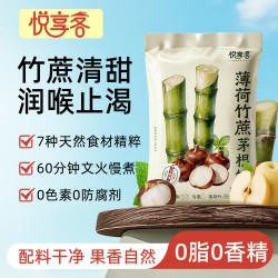 悦享客 竹蔗茅根马蹄饮160ml*15袋健康0脂自然草本植物果蔬汁整箱装饮品