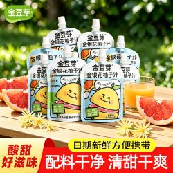 金豆芽 金银花柚子汁凉茶饮料儿童成人植物饮料小包便携饮品无添加无色素 金豆芽金银花柚子汁