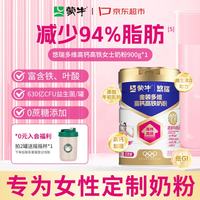 蒙牛 悠瑞金装高钙高铁女士奶粉 添加牛初乳粉益生菌 0蔗糖 送礼900g