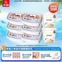 光明牌 优倍鲜奶冰淇淋原味高品质牛奶冷饮雪糕冰激凌奶香浓郁冷饮 三色杯95g*26盒 优倍鲜奶冰淇淋香