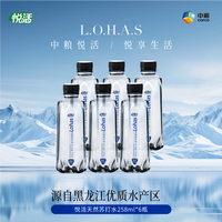悦活 天然苏打水258ml*6瓶 便捷包包口袋水 无糖无气  中粮出品