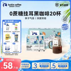 瑞幸咖啡 即享吸猫系列挂耳咖啡现磨手冲咖啡粉阿拉比卡豆0蔗糖黑咖啡 甜蜜小英短挂耳咖啡